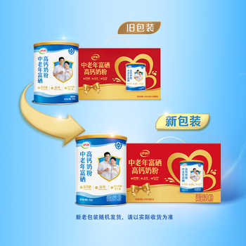 伊利欣活中老年高钙奶粉700g*2瓶礼盒券后170元包邮