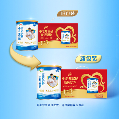 伊利欣活中老年富硒高钙奶粉高蛋白成人营养品送礼官方正品旗舰店
