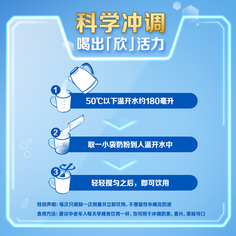 伊利欣活旗舰店中老年多维高钙奶粉400g/袋*4中老年营养品小袋装 - 图1