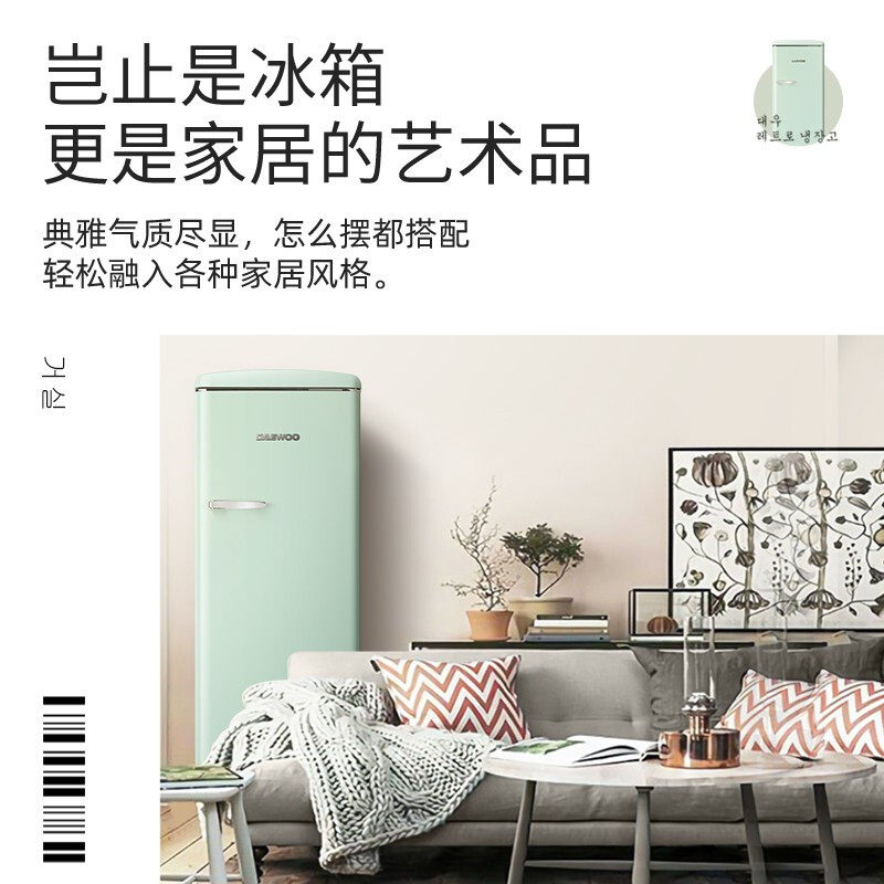 daewoo韩国大宇复古小型家用冰箱 DAEWOO大宇凯利复古冰箱
