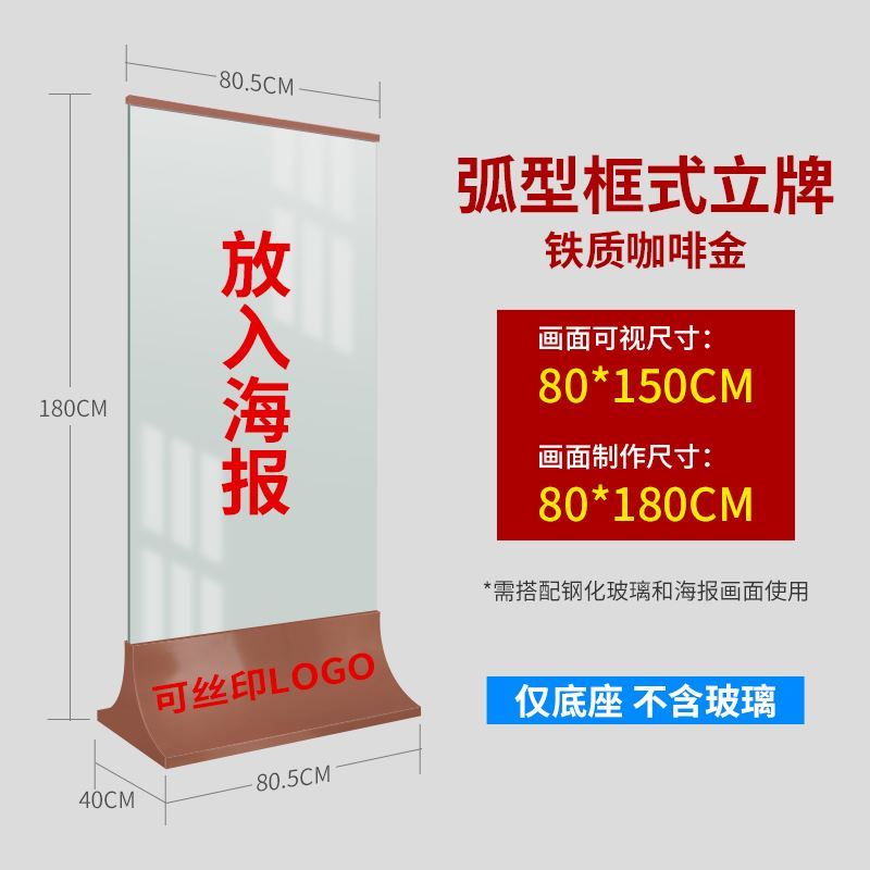 丽屏展架立式落地式不锈钢广告立牌迎宾海报宣传R展示高透玻璃水 - 图1