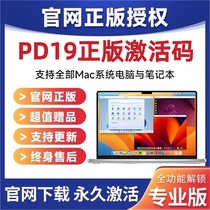 PD Virtual Machine Activation Code Install Win Dual System pd19 Virtual Machine MAC Virtual Machine M1M2 Remote Installation