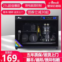 Love Po electronic anti-damp box fully automatic 25L single anti-camera mirror except moisture absorption card stamp character painting tea drying cabinet