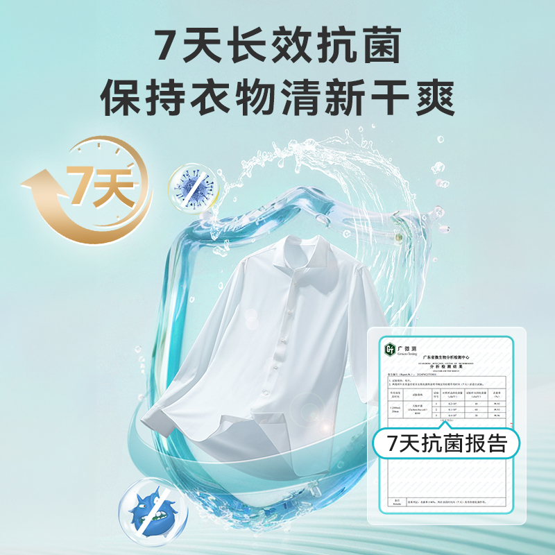 宿舍公用洗衣机消毒液公共衣物清洗杀真菌凝珠泡腾片除螨除菌剂 - 图2