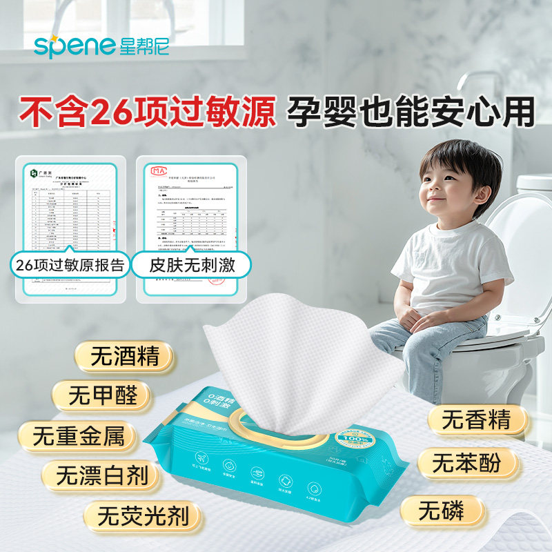 马桶消毒湿巾儿童一次性厕所擦拭坐垫圈盖0酒精杀菌清洁湿厕纸巾,淘宝优惠券,粉丝福利购,淘宝优惠卷