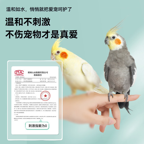 f10消毒液鹦鹉热专用品鸟类笼子杀菌喷雾虎皮牡丹宠物体外驱虫剂 - 图0