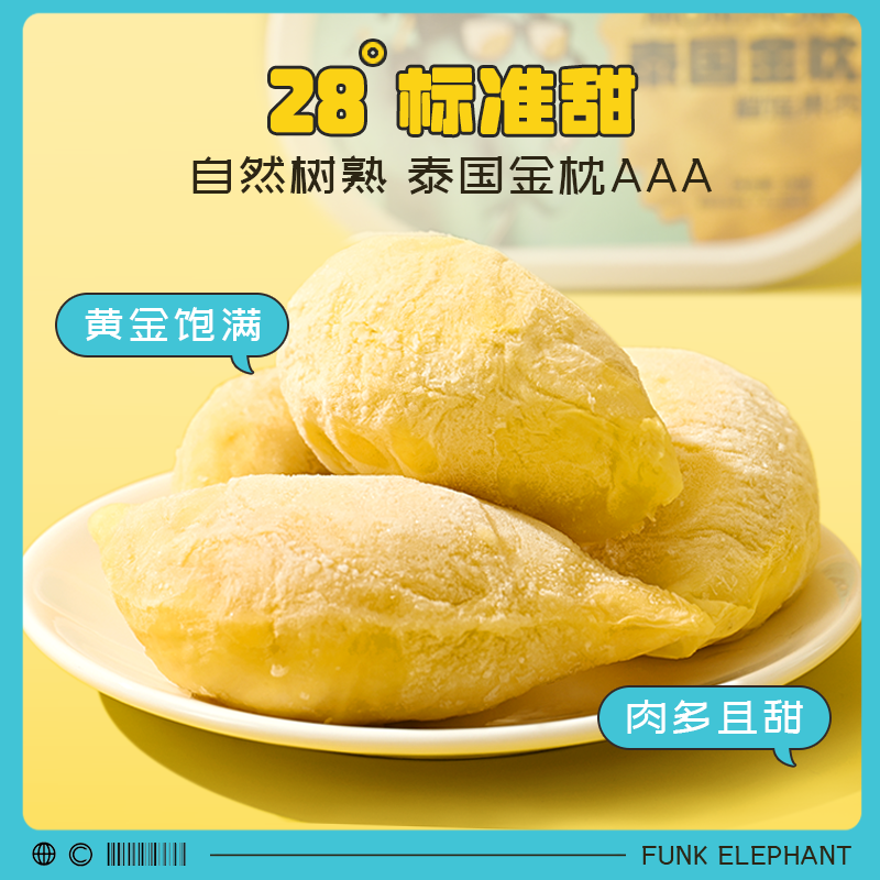  疯克大象榴莲