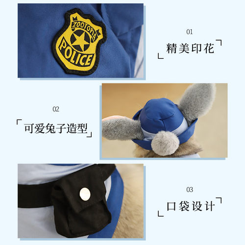 迪士尼疯狂动物城猫咪衣服朱迪兔子警官cos服狗狗可爱帽子装饰 - 图1