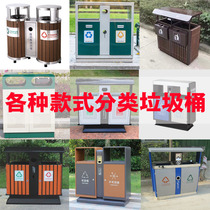 Outdoor Stainless Steel Trash Can Area Park Scenic Area Second Four Classification Dustbin Sanitation Outdoor Double Barreled Fruit Leather Case