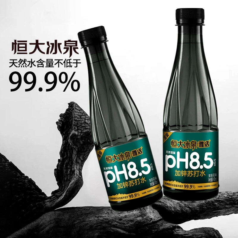 恒大冰泉苏打水410ml*24瓶装茉莉花味0卡0脂口感软润天然弱碱,淘宝优惠券,粉丝福利购,淘宝优惠卷