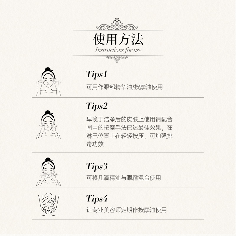 【伊能静推荐】Silllk抗氧逆龄面部精华油30ml抗老紧致淡细纹精油 - 图3