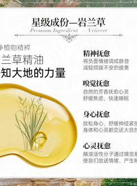Silllk天然香薰油助眠宁神