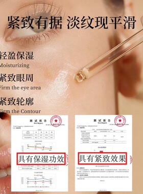 Silllk眼油淡化黑眼圈
