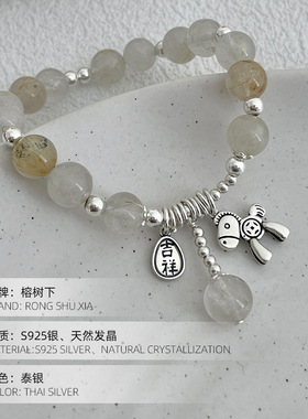 跨境榕树下S925银马上有钱发晶吉祥手串女新中式小众爆款闺蜜