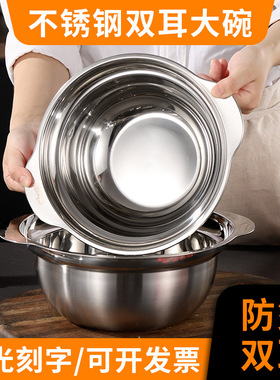 双耳不锈钢汤碗大号泡面碗拉面碗麻辣烫大碗冒菜碗螺蛳粉碗嗦粉碗