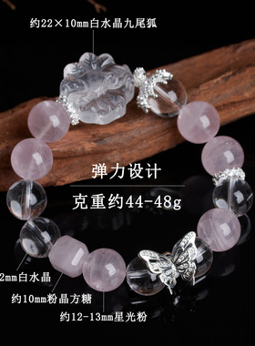 跨境批发天然星光粉白水晶九尾狐蝴蝶手链新中式国风时尚桃粉
