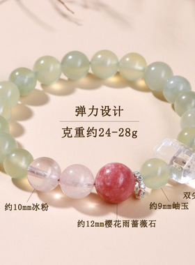 跨境批发天然岫玉手链冰粉白水晶樱花雨蔷薇石时尚原创女士新