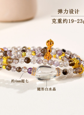 跨境批发天然超七水晶白水晶随形三圈手链新中式女士国潮网络