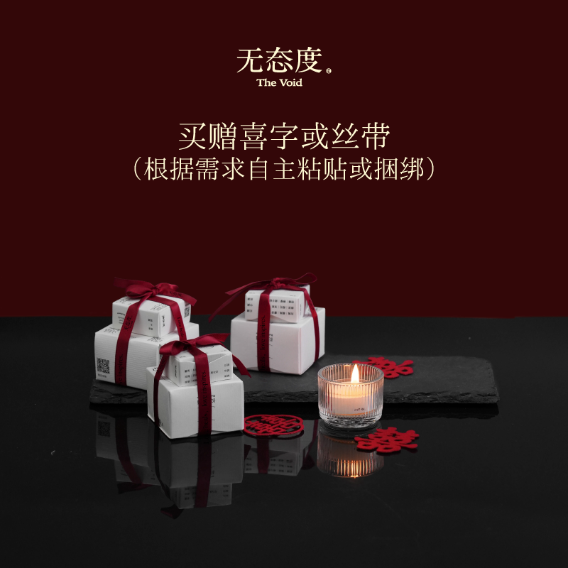 【结婚礼物】无态度香薰蜡烛香里藏诗香薰礼盒朋友婚礼订婚伴手礼