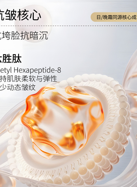 HELIA-D抗老面霜紧致淡纹抗皱
