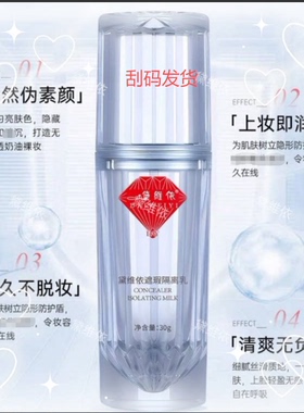 黛维依 368遮暇隔离乳 30G/盒 刮码发货 美容院正品 包邮