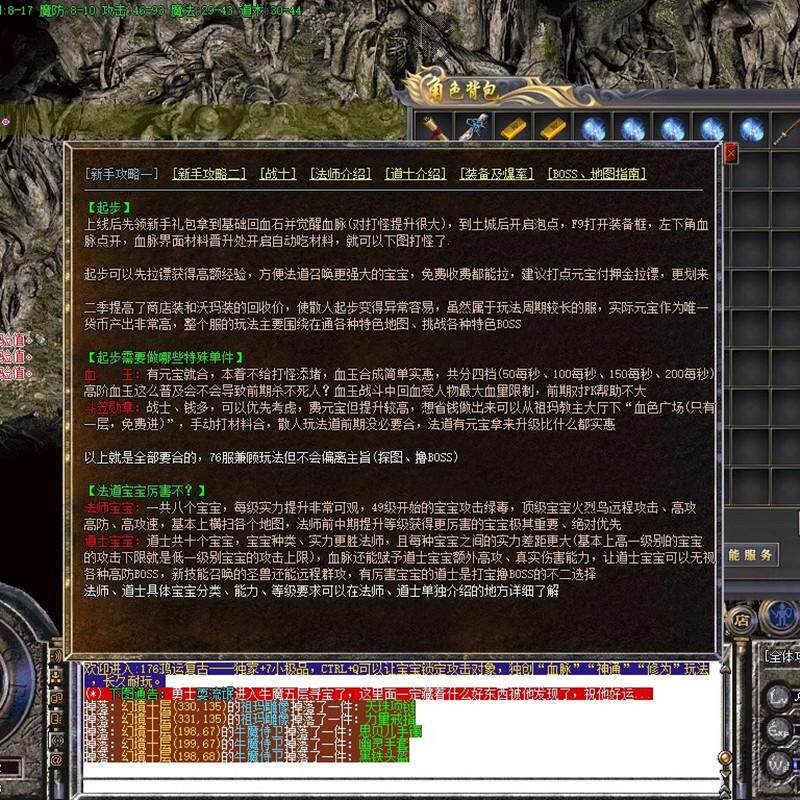 热血传奇单机联机版176电脑鸿运复古小吉品+7三职业多种宝宝神通