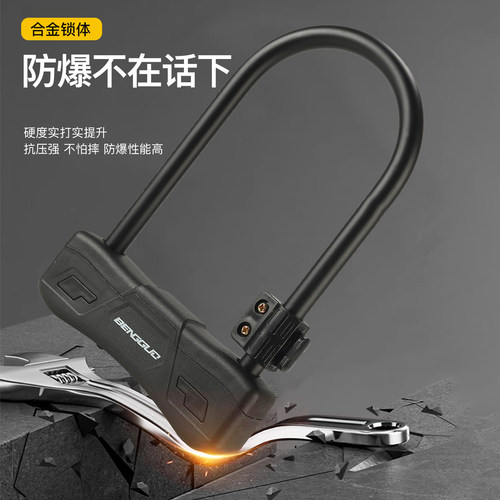 电动车锁山地自行车专用防盗锁电瓶车u形锁摩托车单车锁防偷神器 - 图2