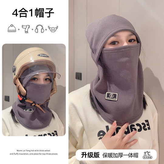 冬季保暖头套女骑行电动车防风防寒面罩头盔内胆滑雪围脖一体帽子