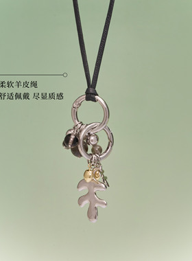 NEVERFAR「一粒远行」系列繁茂挂坠皮绳茶晶项链女新款吊坠可拆卸