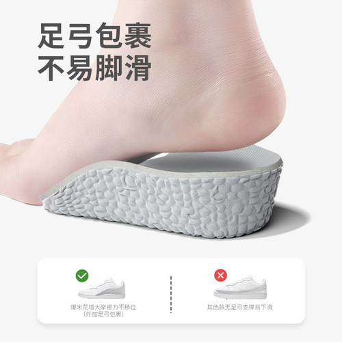 pgit【爆米花半垫-高级灰】增高鞋垫男女内增高鞋垫舒适小个子 - 图2