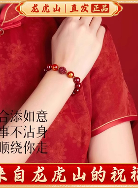 龙虎山发货朱砂手串三合