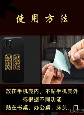 防口舌平安护身符是非避