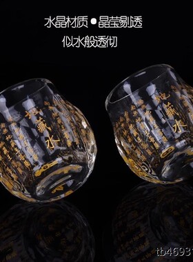 地藏杯水圣晶供杯大号佛