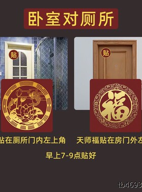 卧室门对厕所化解卫生间