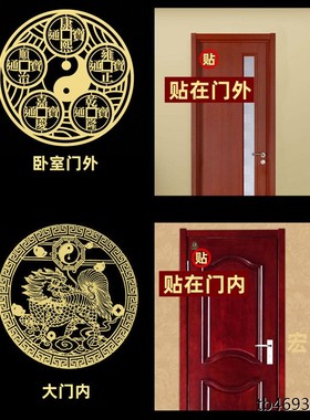 大门对卧室门化解入户门