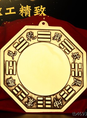 纯铜八卦镜阴阳鱼太极凸