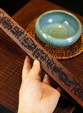 龙虎山道家用品天蓬尺方