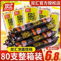 Double Tandem Bubble Face Pat Fire Leg Sausage 80 Bubble Noodles Partner Sausage Meat Sausage Ready-to-eat Casual Snacks One Whole Box Wholesale