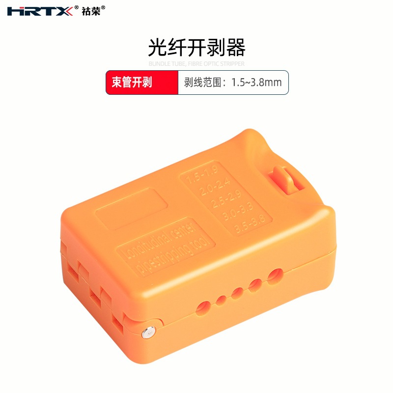 光纤束管开剥器跳线松套管中心分离器1.5-3.8mm纵向剥皮器FO-11S - 图1