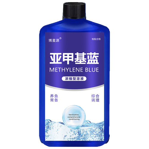 亚甲基蓝鱼缸水族观赏水族用品鱼缸用硝化水质稳定清澈澄清净水剂 - 图1