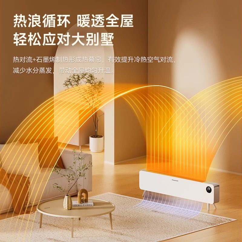 松下暖小白石墨烯踢脚线卧室取暖器电暖气家用节能暖风机暖器 - 图1