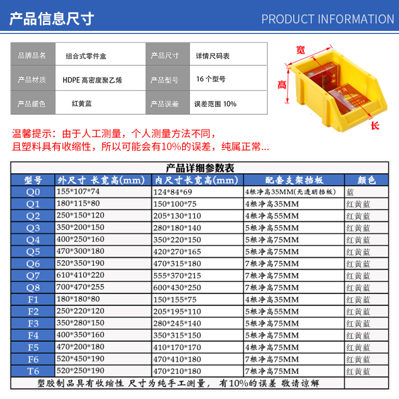 蓝色塑料盒物料长方形斜口零件收纳盒螺丝盒零件盒分隔箱工具箱盒-图2