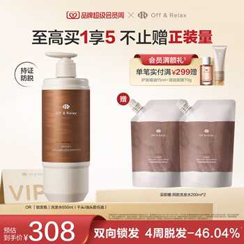 历史新低!【现货速发】OffRelax防脱锁发瓶洗发水蓬松丰盈固发强韧防掉发实付137.6元到手包邮 历史新低!【现货速发】OffRelax防脱锁发瓶洗发水蓬松丰盈固发强韧防掉发实付137.6元到手包邮