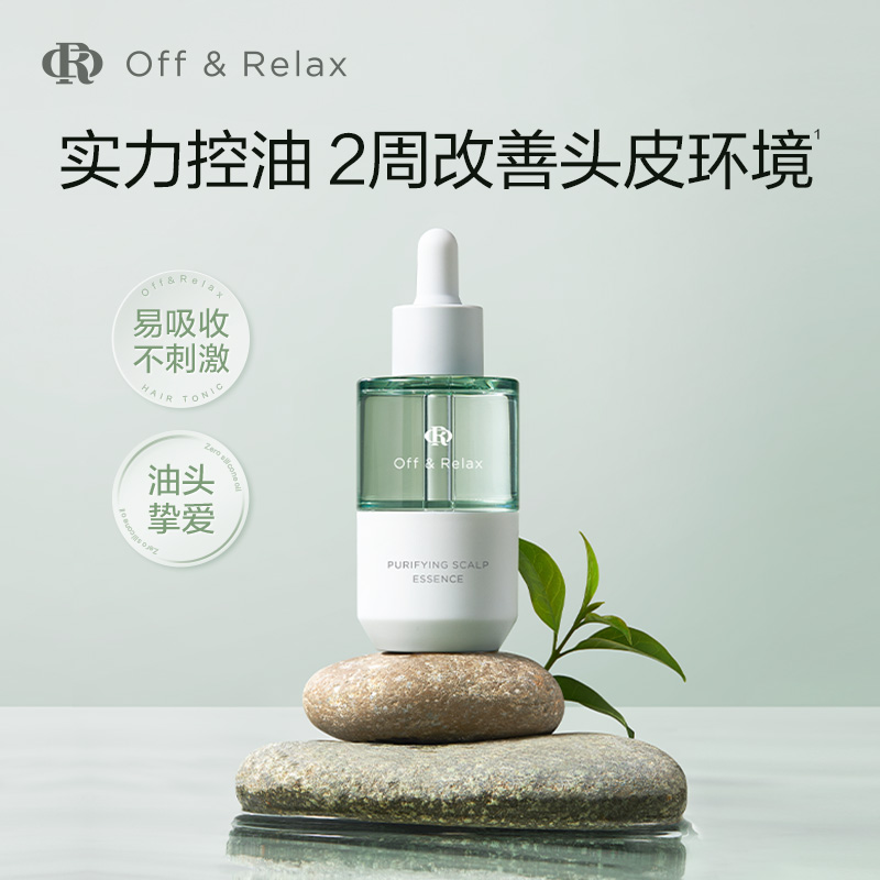 【618立抢】OffRelax头皮平衡控油抗氧精华液舒缓头皮清爽不粘腻 - 图0