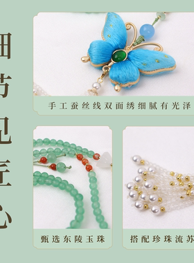 手工刺绣蝴蝶流苏项链送朋友礼物