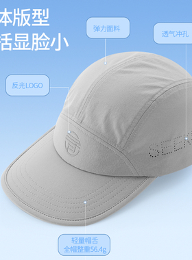 寻上马拉松快干男棒球帽薄网眼网孔遮阳跑步速干户外防晒可水洗帽