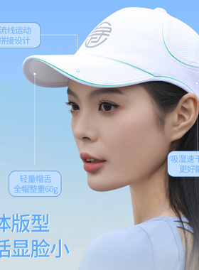 寻上轻薄棒球帽软顶速干布帽跑步运动专业马拉松冰丝防晒跑步帽