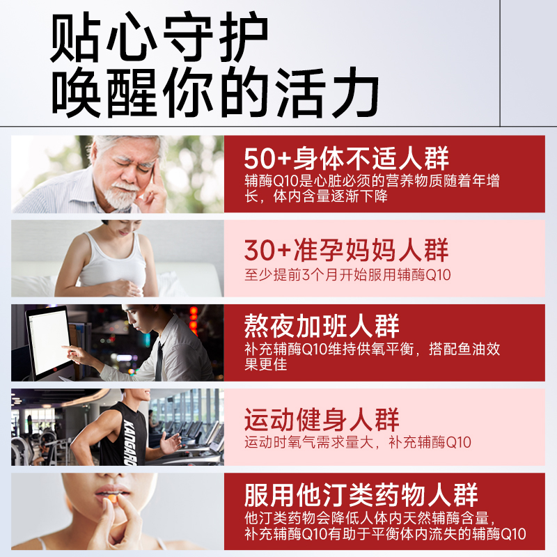 greenlife辅酶素q10软胶囊保护心脏脑血管ql0保健品30粒第四餐