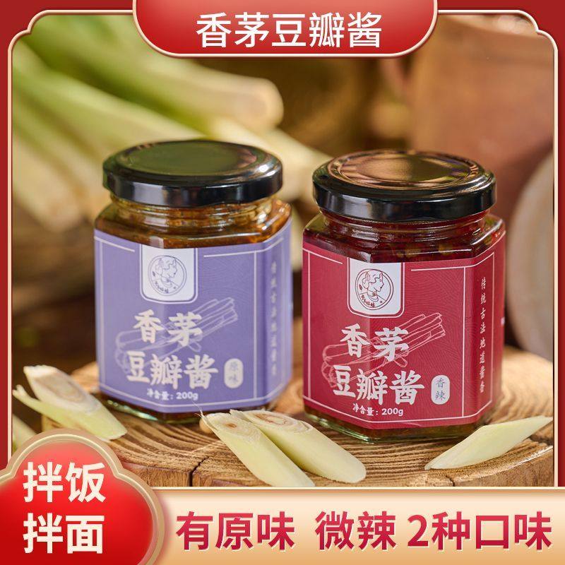 纯素香茅豆瓣酱多种口味佛家素食拌饭拌面下饭休闲家用即食调味酱,淘宝优惠券,粉丝福利购,淘宝优惠卷