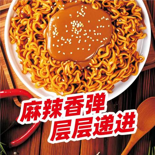 【酱里麻的面】泡面先生定制141g方便面麻酱哇塞火鸡面拌面 - 图1